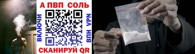 Купить  Людиново  Альфа ПВП Соль 