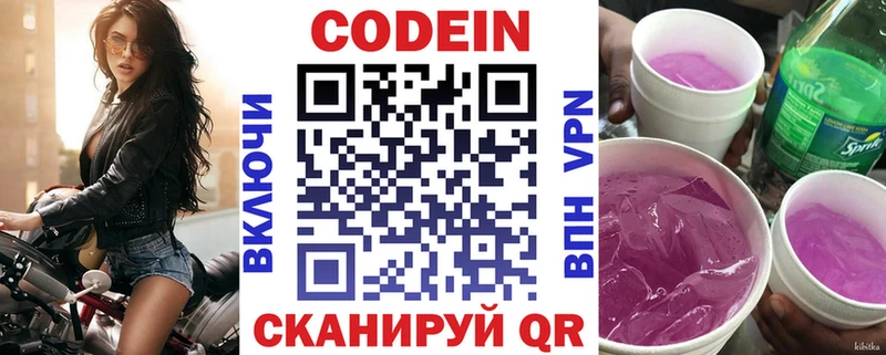 Купить закладки  Людиново  Codein Purple Drank 