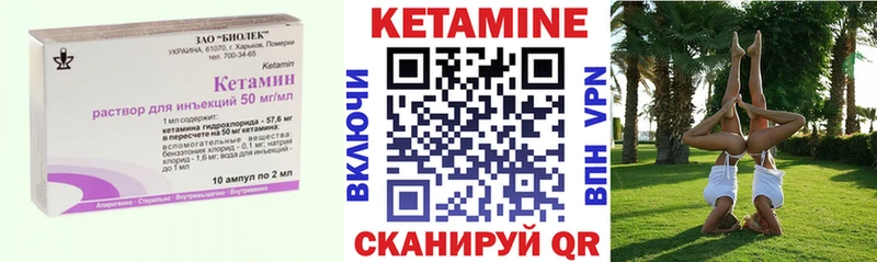 КЕТАМИН VHQ Людиново