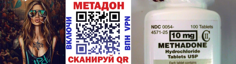 Метадон methadone  Купить где  Людиново 